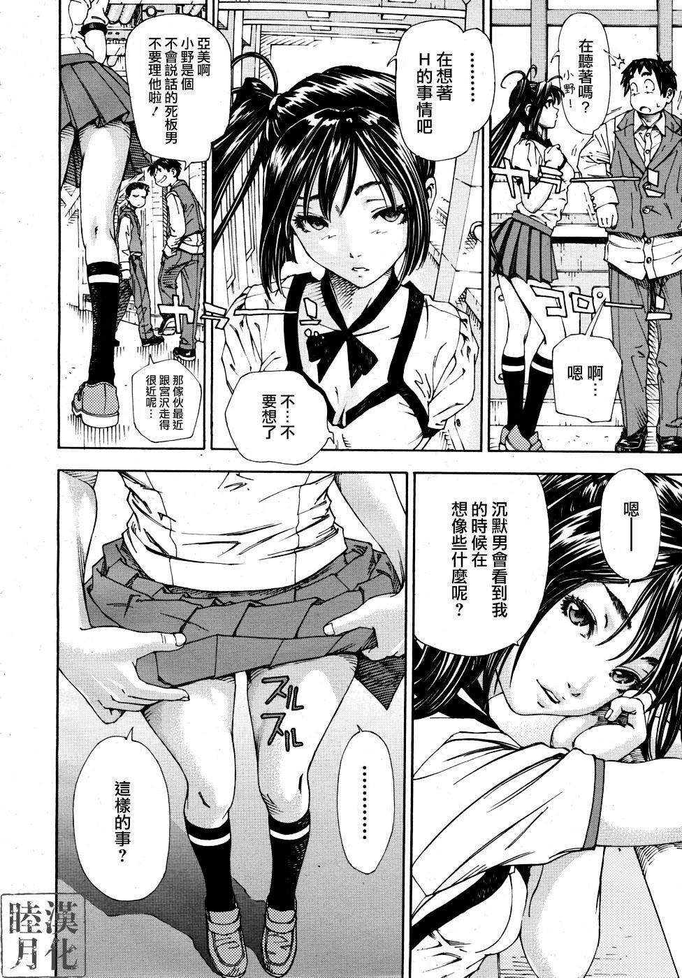 [Seto Yuuki] Hime to Karasu (The Princess And The Crow) Ch.1-2 chinese page 28 full