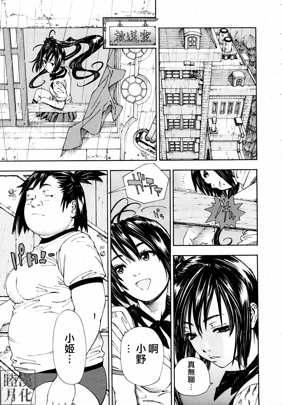 [Seto Yuuki] Hime to Karasu (The Princess And The Crow) Ch.1-2 chinese page 33 full