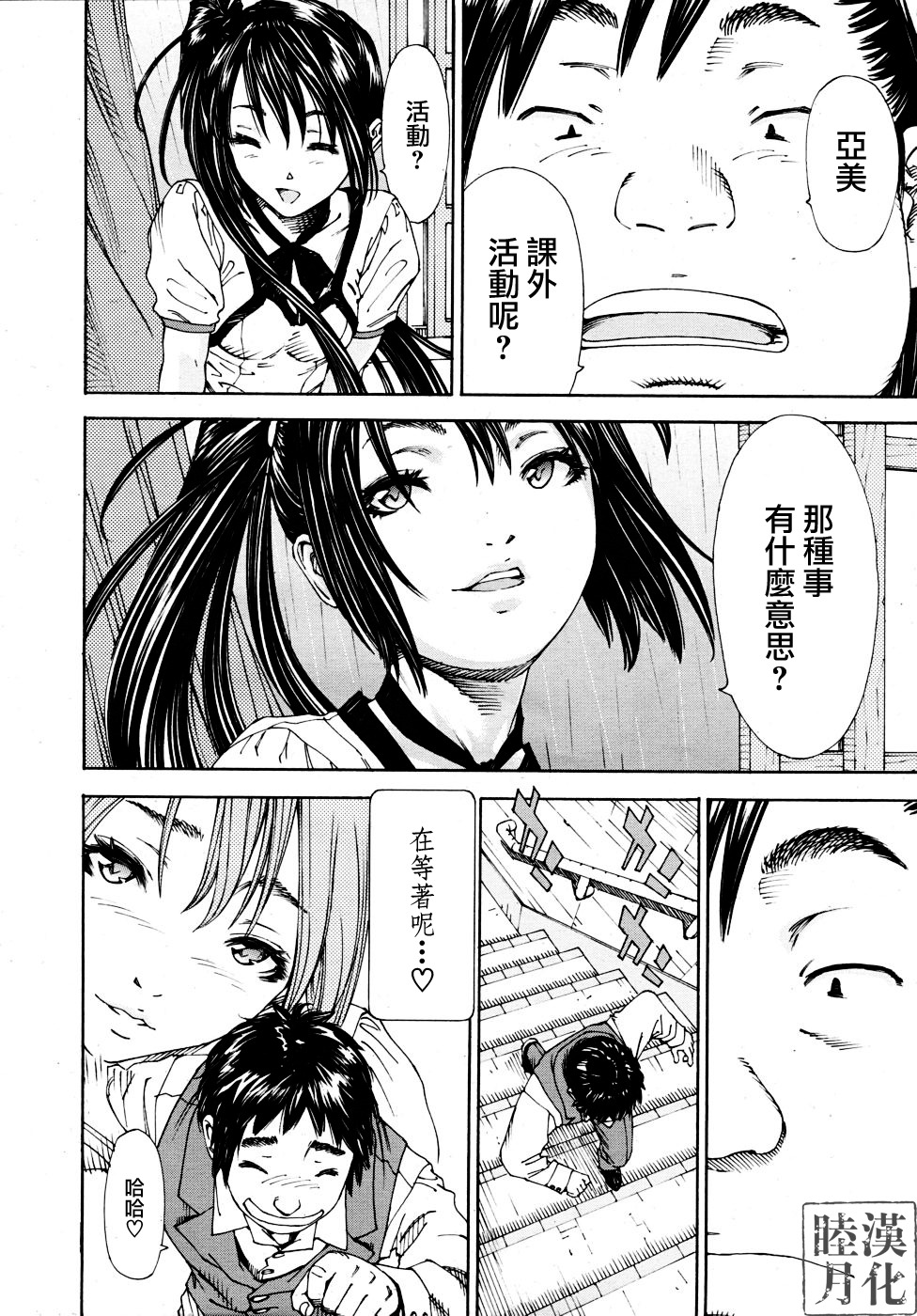 [Seto Yuuki] Hime to Karasu (The Princess And The Crow) Ch.1-2 chinese page 34 full