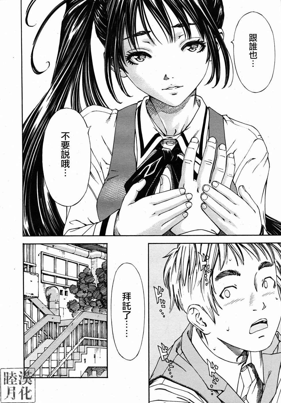 [Seto Yuuki] Hime to Karasu (The Princess And The Crow) Ch.1-2 chinese page 6 full