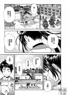 [Seto Yuuki] Hime to Karasu (The Princess And The Crow) Ch.1-2 chinese - page 15