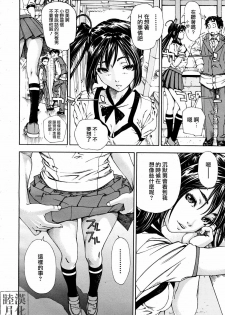 [Seto Yuuki] Hime to Karasu (The Princess And The Crow) Ch.1-2 chinese - page 28