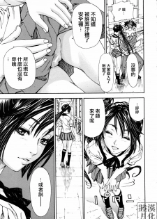 [Seto Yuuki] Hime to Karasu (The Princess And The Crow) Ch.1-2 chinese - page 29