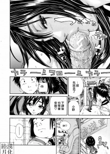 [Seto Yuuki] Hime to Karasu (The Princess And The Crow) Ch.1-2 chinese - page 32