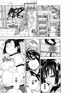 [Seto Yuuki] Hime to Karasu (The Princess And The Crow) Ch.1-2 chinese - page 33