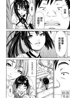 [Seto Yuuki] Hime to Karasu (The Princess And The Crow) Ch.1-2 chinese - page 34