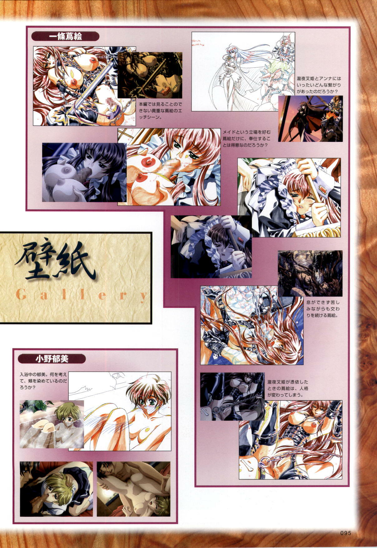 [CARNELIAN] Re-leaf Kouryaku & Settei Shiryoushuu page 96 full