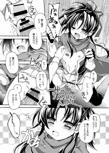 (C78) [Oidemase Gesshokudou (Byakuya Yuu)] RURI-IRO 3 -Hoshizora no Shita, Kimi to 2-ri- (Celestial Silfade Story) - page 9