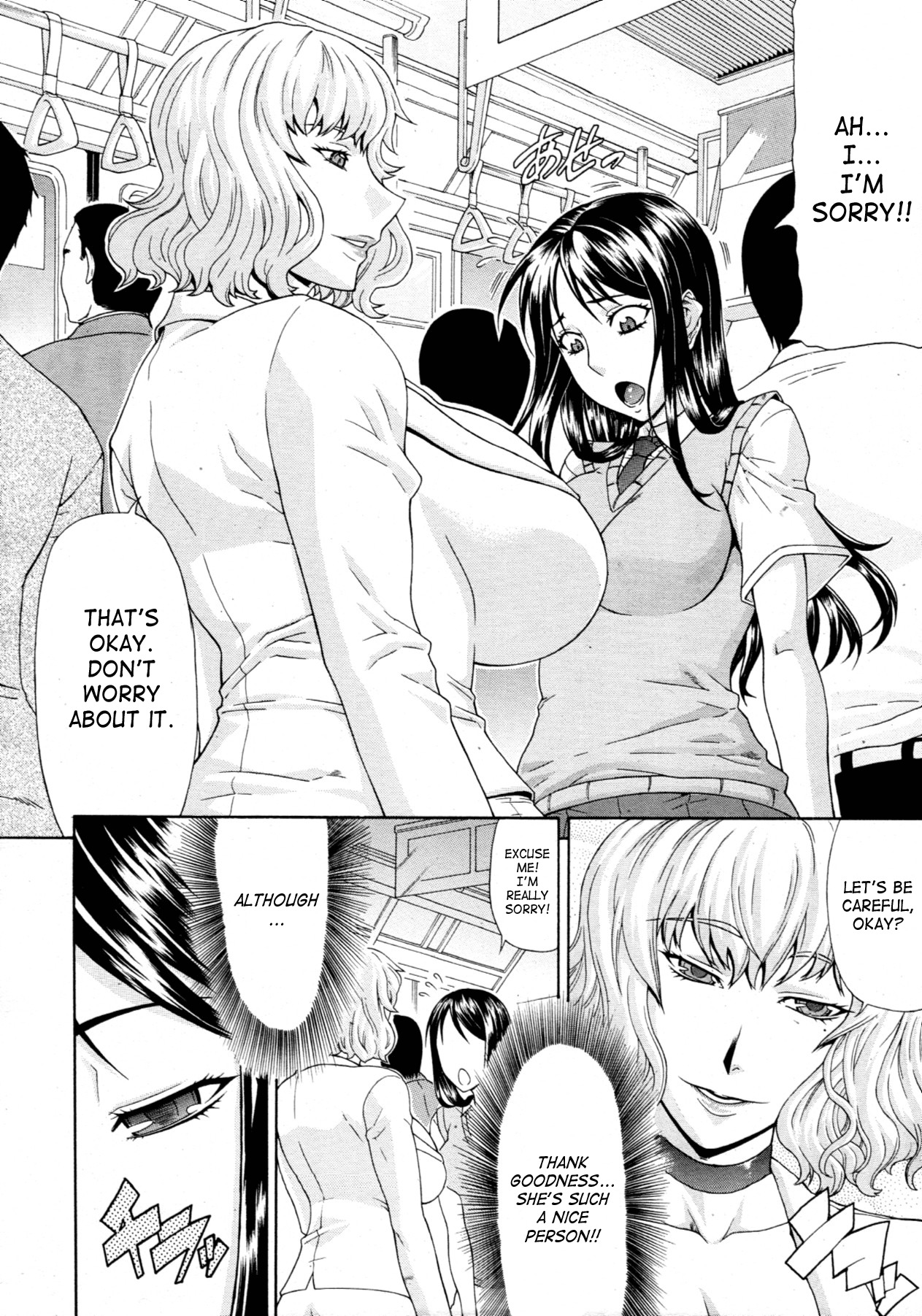 [Gura Nyuutou] Manin Densha | Crowded Train (COMIC MUJIN 2011-09) [English] {SaHa} page 2 full