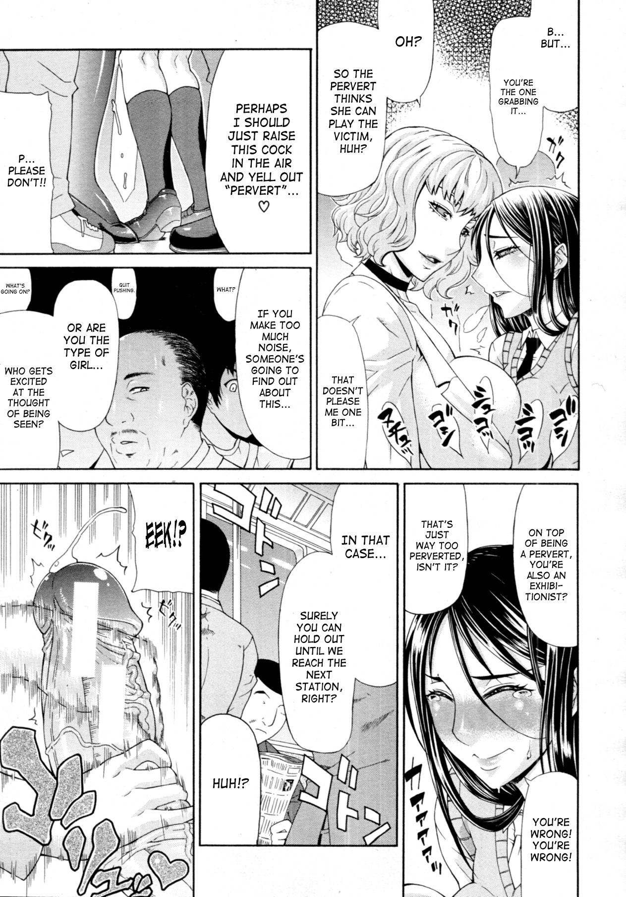 [Gura Nyuutou] Manin Densha | Crowded Train (COMIC MUJIN 2011-09) [English] {SaHa} page 7 full