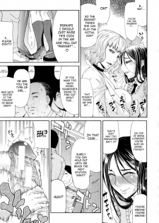 [Gura Nyuutou] Manin Densha | Crowded Train (COMIC MUJIN 2011-09) [English] {SaHa} - page 7