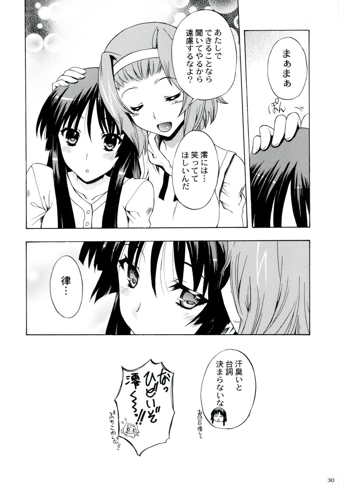 (C79) [Kacchuu Musume] Ama-Shoku! 2 (K-ON!) page 30 full