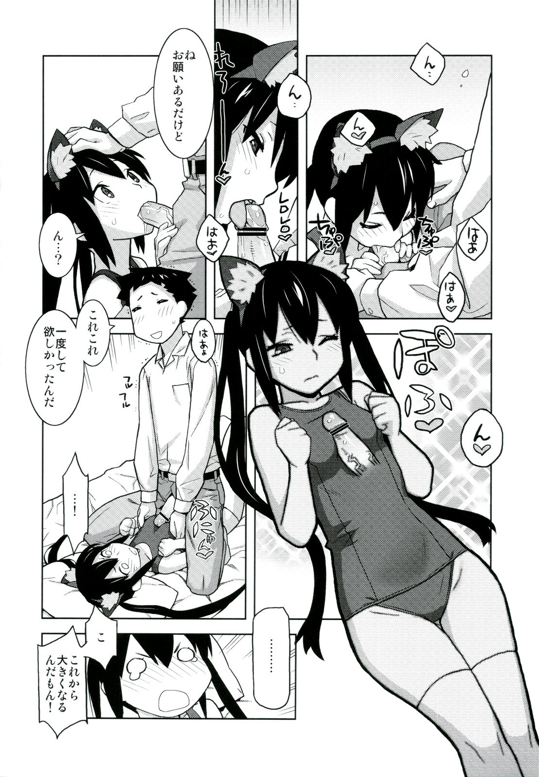 (C79) [Kacchuu Musume] Ama-Shoku! 2 (K-ON!) page 36 full