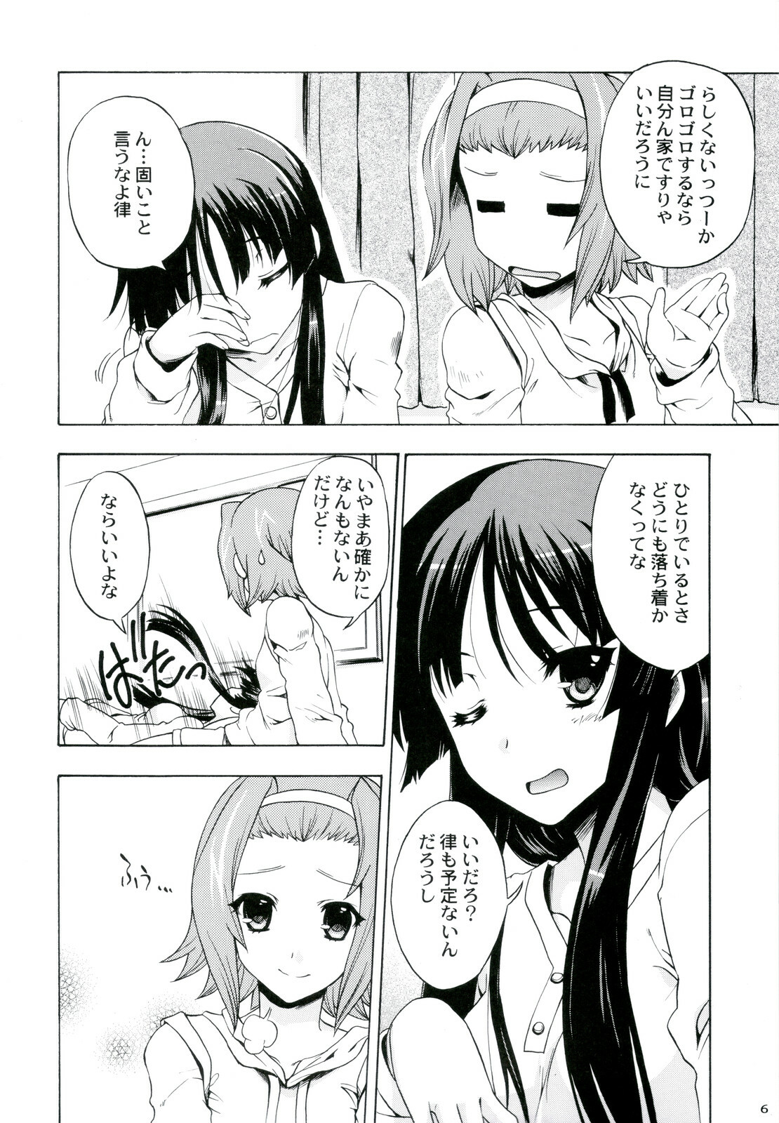 (C79) [Kacchuu Musume] Ama-Shoku! 2 (K-ON!) page 6 full