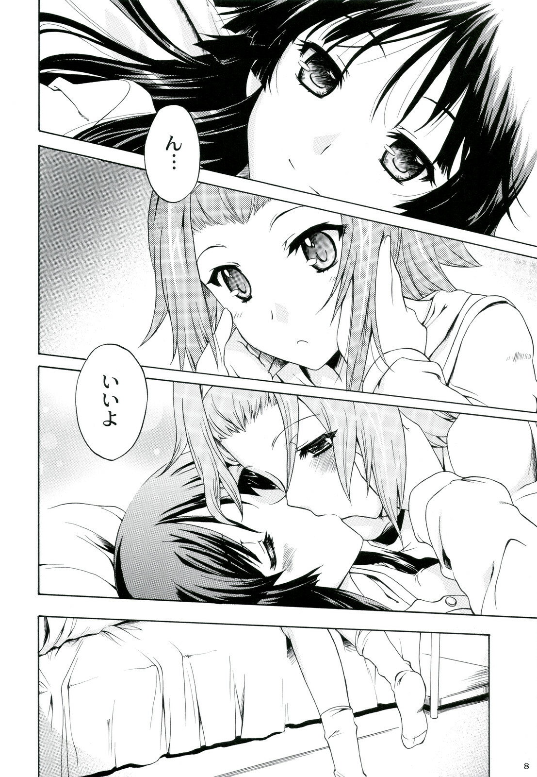 (C79) [Kacchuu Musume] Ama-Shoku! 2 (K-ON!) page 8 full