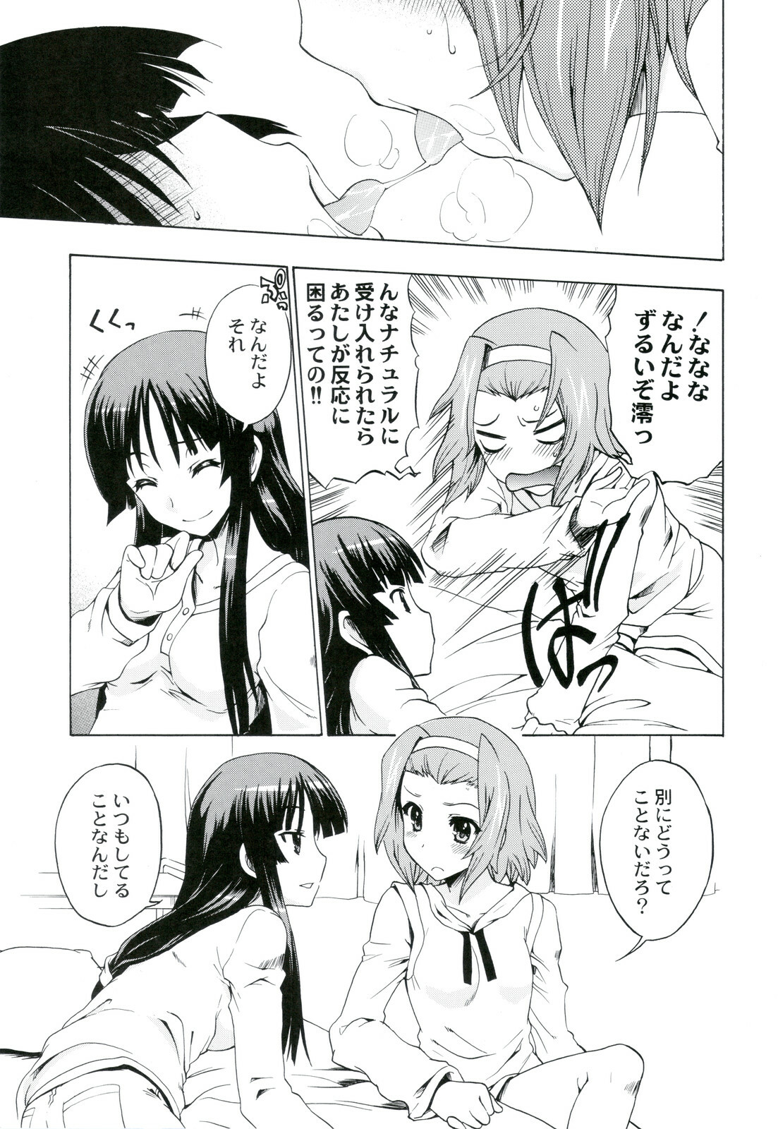 (C79) [Kacchuu Musume] Ama-Shoku! 2 (K-ON!) page 9 full