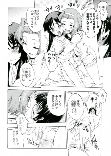 (C79) [Kacchuu Musume] Ama-Shoku! 2 (K-ON!) - page 12