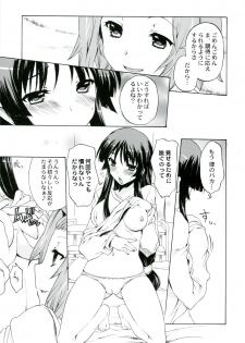 (C79) [Kacchuu Musume] Ama-Shoku! 2 (K-ON!) - page 13