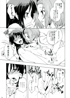 (C79) [Kacchuu Musume] Ama-Shoku! 2 (K-ON!) - page 15