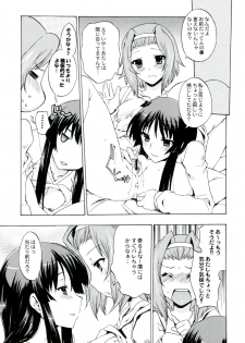 (C79) [Kacchuu Musume] Ama-Shoku! 2 (K-ON!) - page 21