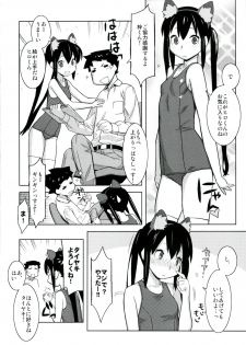 (C79) [Kacchuu Musume] Ama-Shoku! 2 (K-ON!) - page 34