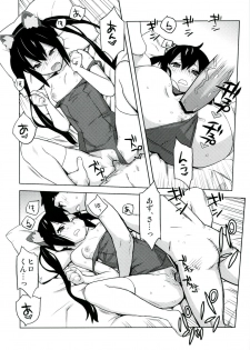 (C79) [Kacchuu Musume] Ama-Shoku! 2 (K-ON!) - page 46