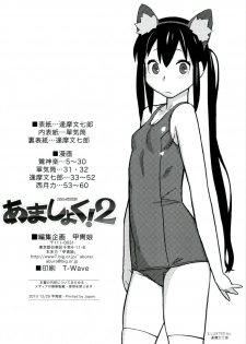 (C79) [Kacchuu Musume] Ama-Shoku! 2 (K-ON!) - page 4