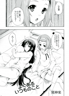 (C79) [Kacchuu Musume] Ama-Shoku! 2 (K-ON!) - page 5