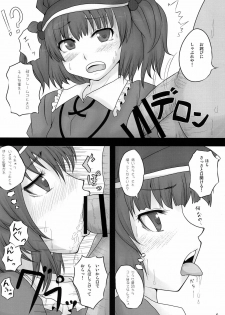 [Threshold (Exeter)] Seko! Seko! Nitori Ｒ (Touhou Project) - page 6