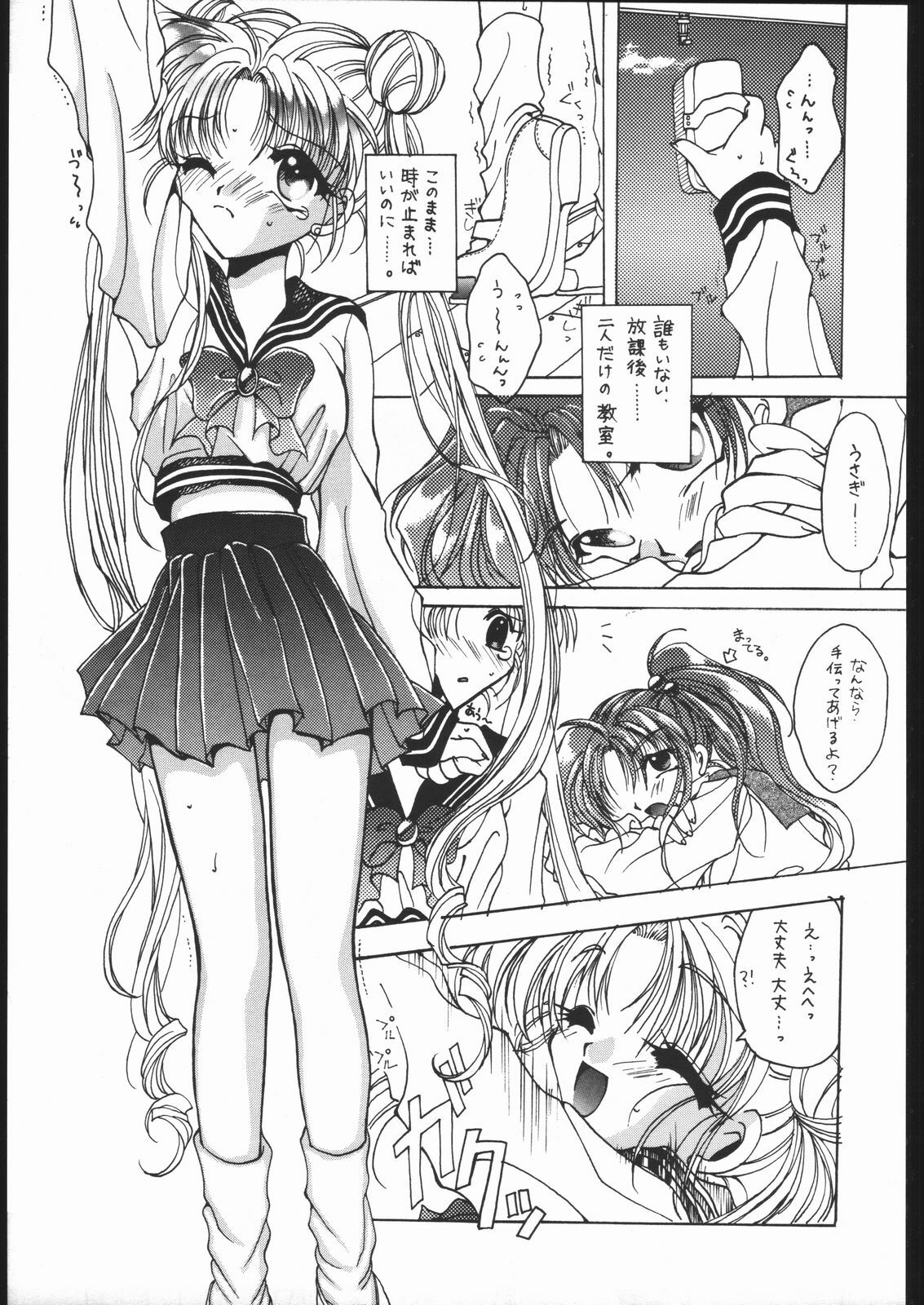 [Ryokan Hanamura (Various)] MISS MOONLIGHT (Bishoujo Senhi Sailor Moon) page 14 full