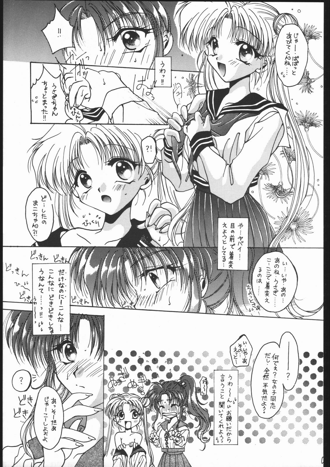 [Ryokan Hanamura (Various)] MISS MOONLIGHT (Bishoujo Senhi Sailor Moon) page 18 full