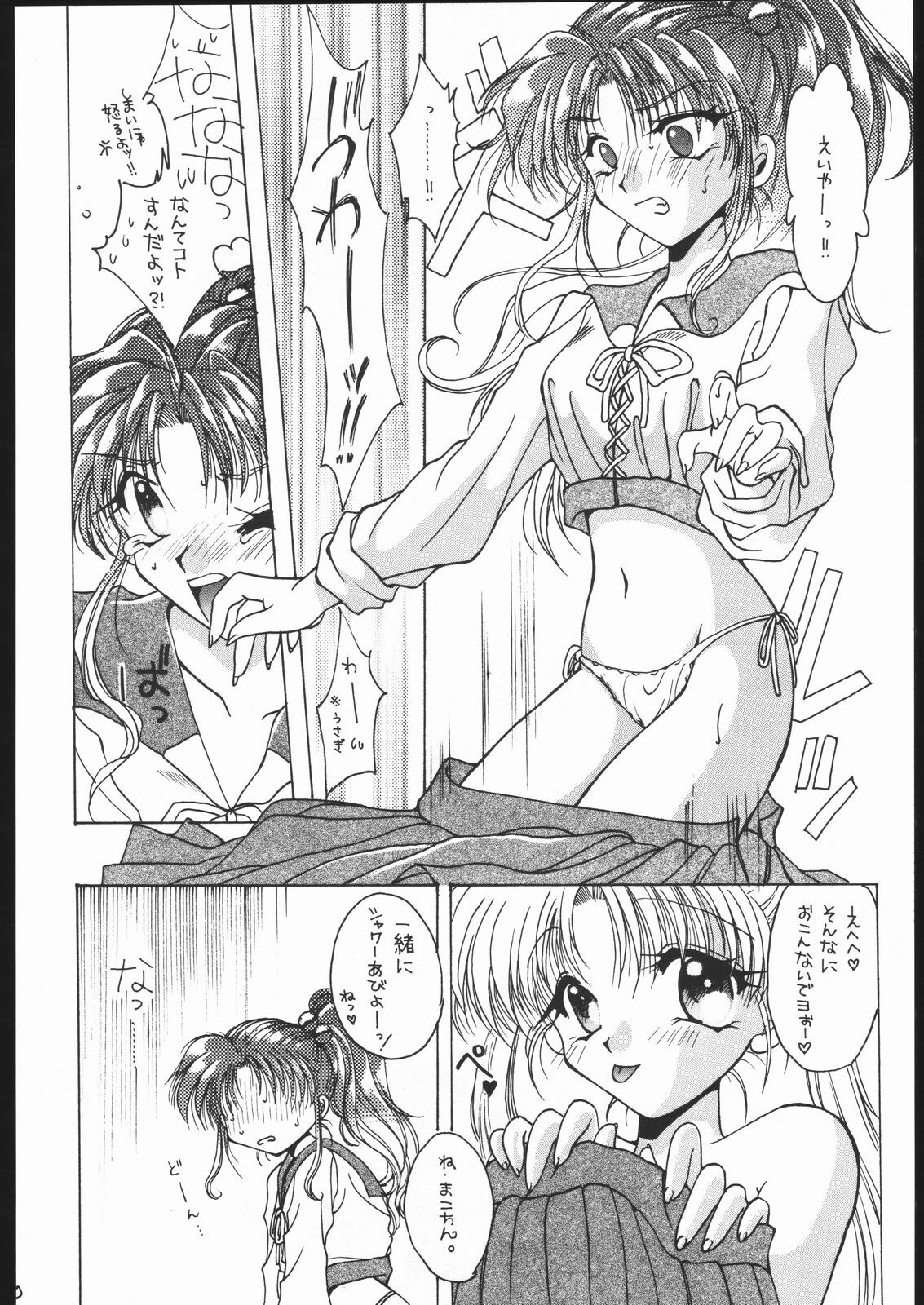 [Ryokan Hanamura (Various)] MISS MOONLIGHT (Bishoujo Senhi Sailor Moon) page 19 full
