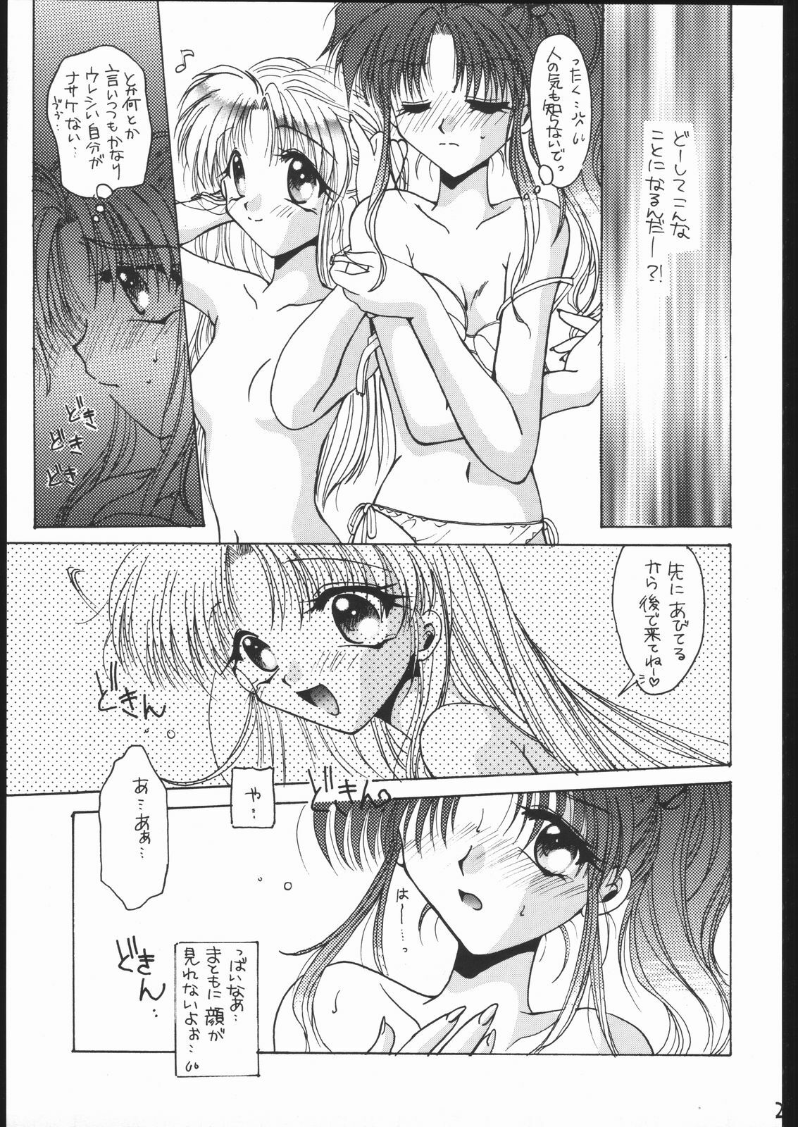 [Ryokan Hanamura (Various)] MISS MOONLIGHT (Bishoujo Senhi Sailor Moon) page 20 full