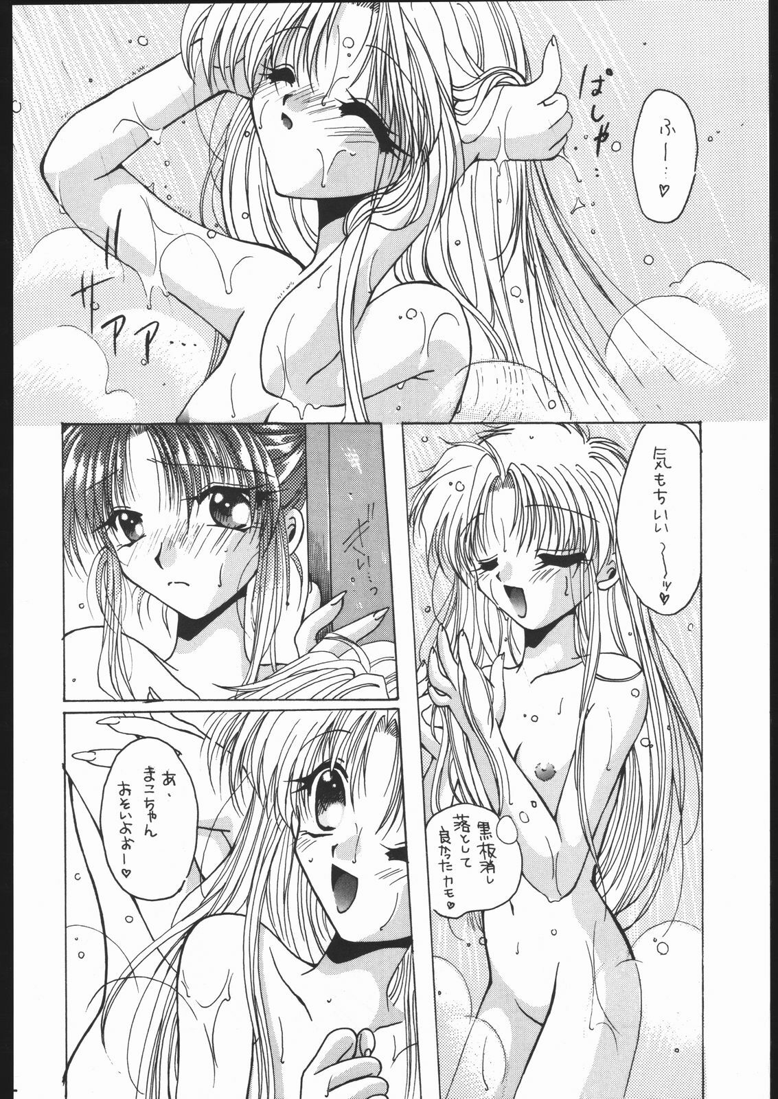 [Ryokan Hanamura (Various)] MISS MOONLIGHT (Bishoujo Senhi Sailor Moon) page 21 full