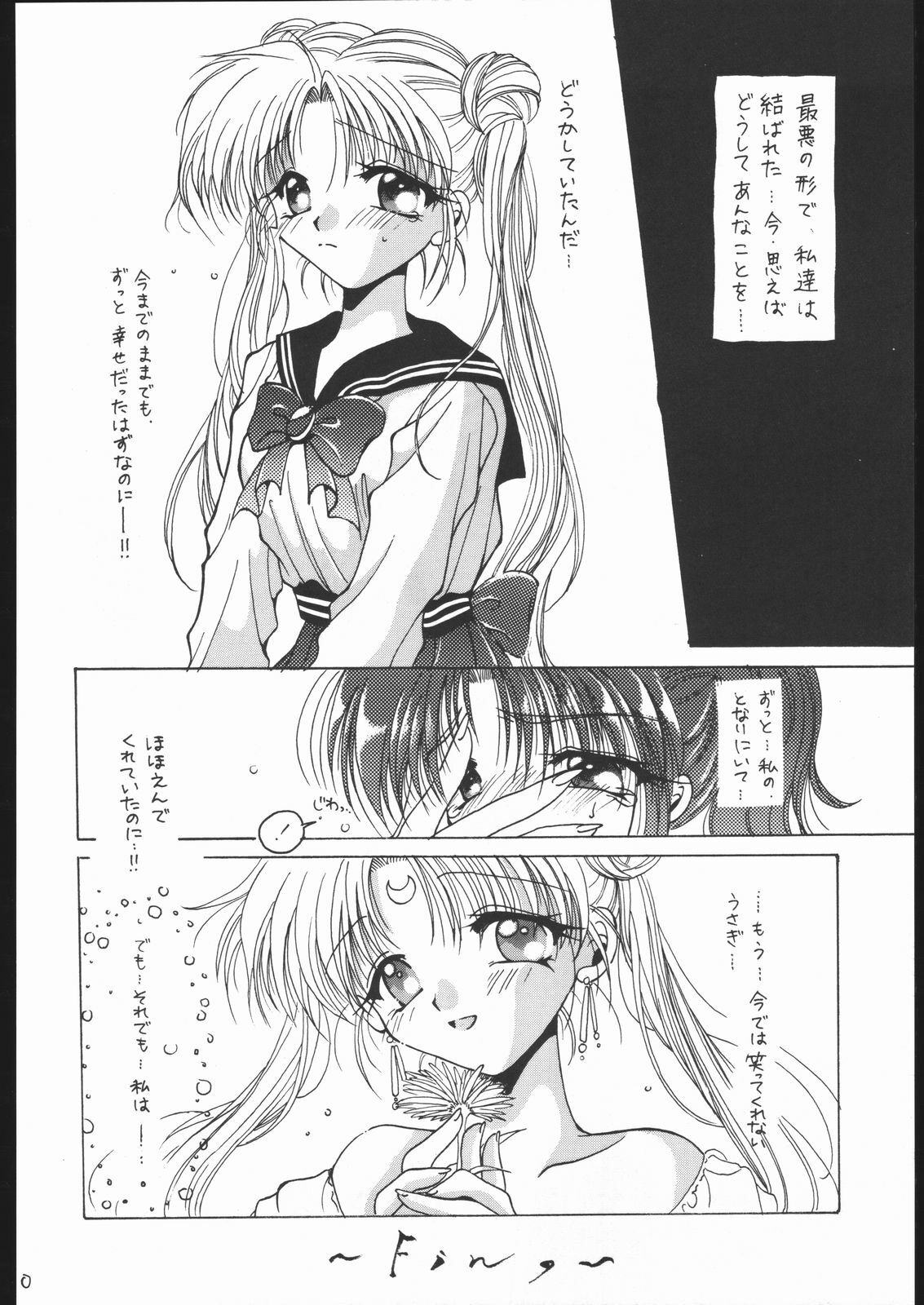 [Ryokan Hanamura (Various)] MISS MOONLIGHT (Bishoujo Senhi Sailor Moon) page 29 full