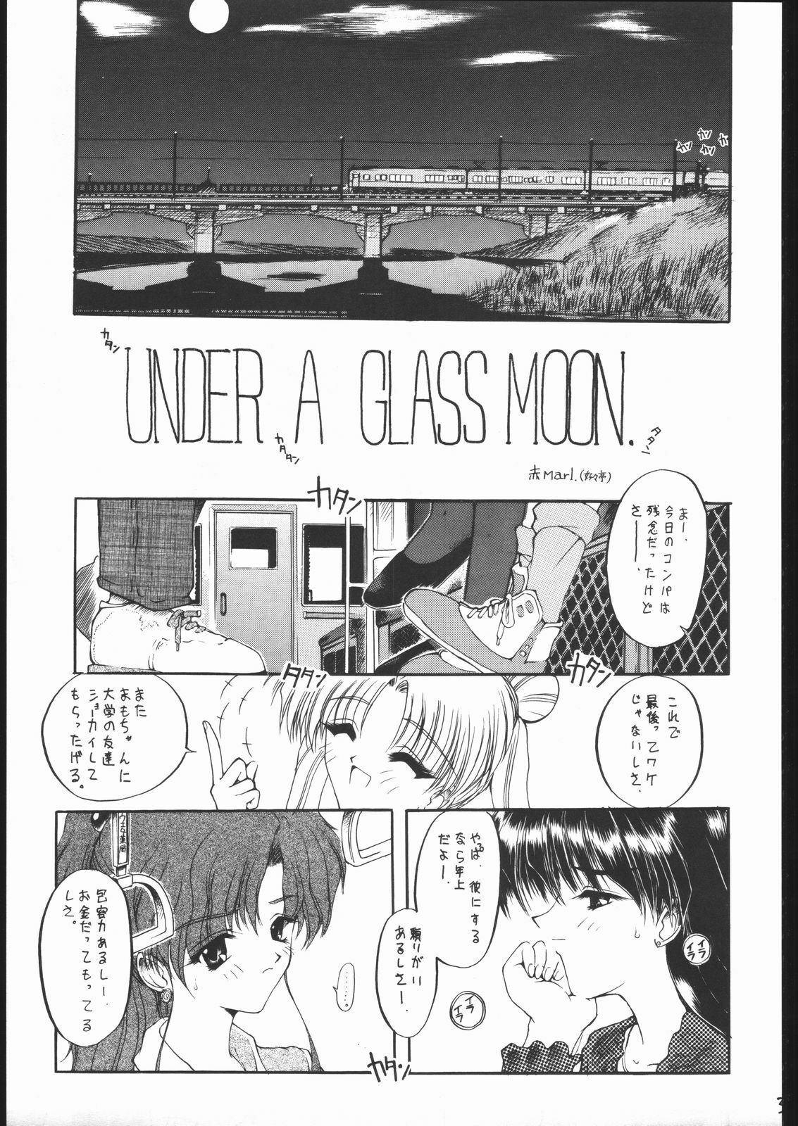 [Ryokan Hanamura (Various)] MISS MOONLIGHT (Bishoujo Senhi Sailor Moon) page 32 full