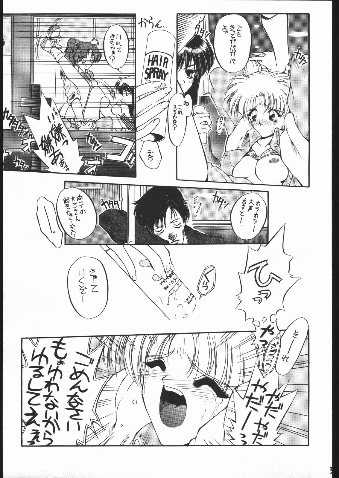 [Ryokan Hanamura (Various)] MISS MOONLIGHT (Bishoujo Senhi Sailor Moon) page 38 full