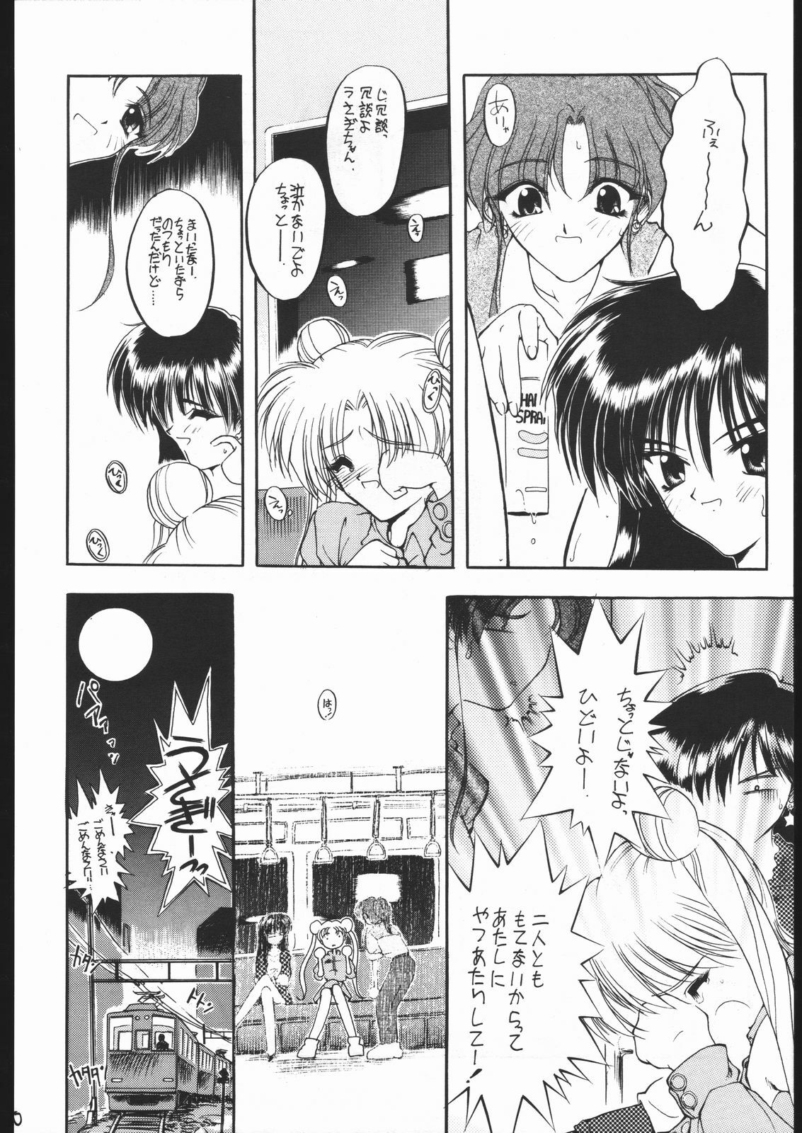 [Ryokan Hanamura (Various)] MISS MOONLIGHT (Bishoujo Senhi Sailor Moon) page 39 full