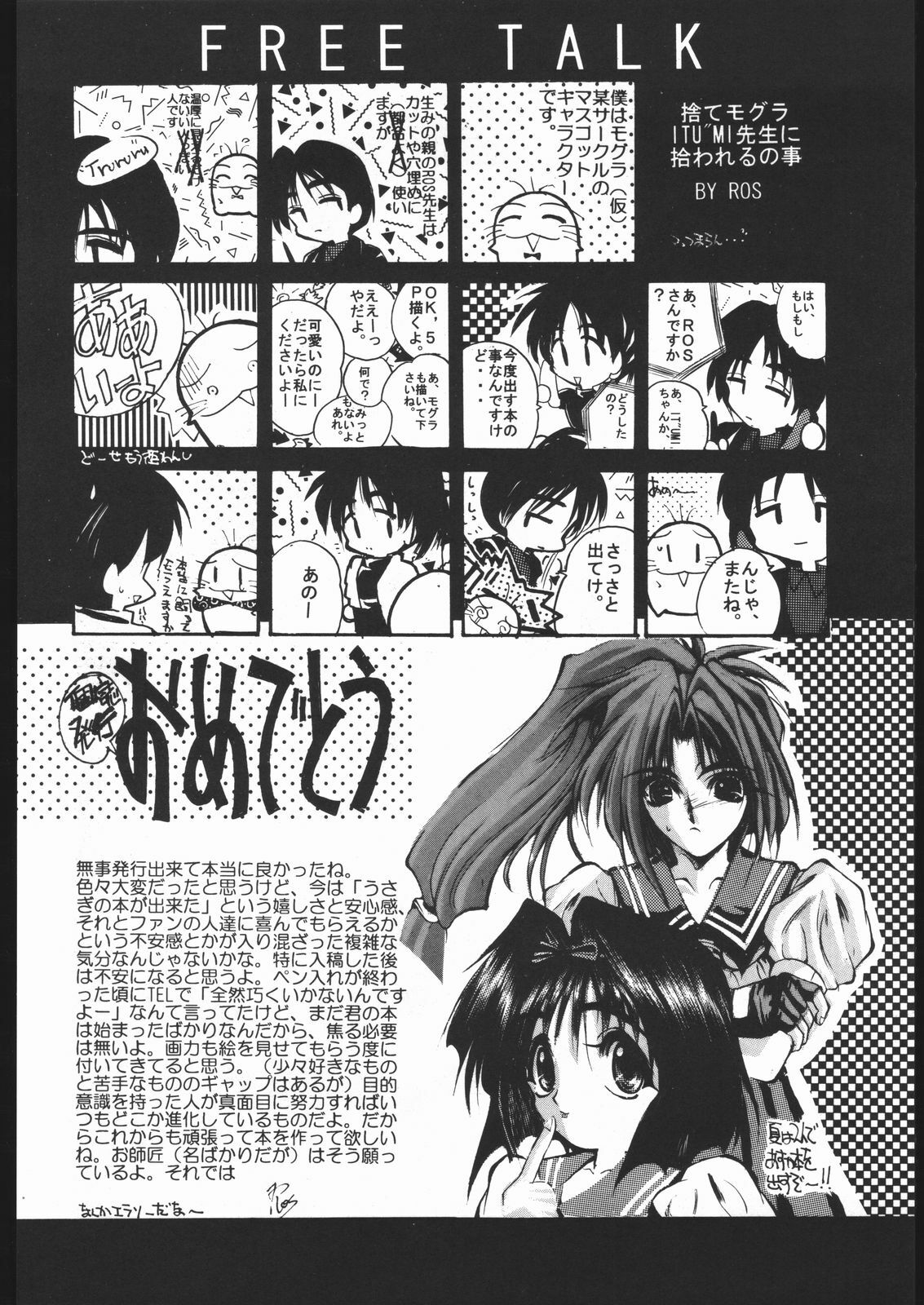 [Ryokan Hanamura (Various)] MISS MOONLIGHT (Bishoujo Senhi Sailor Moon) page 41 full