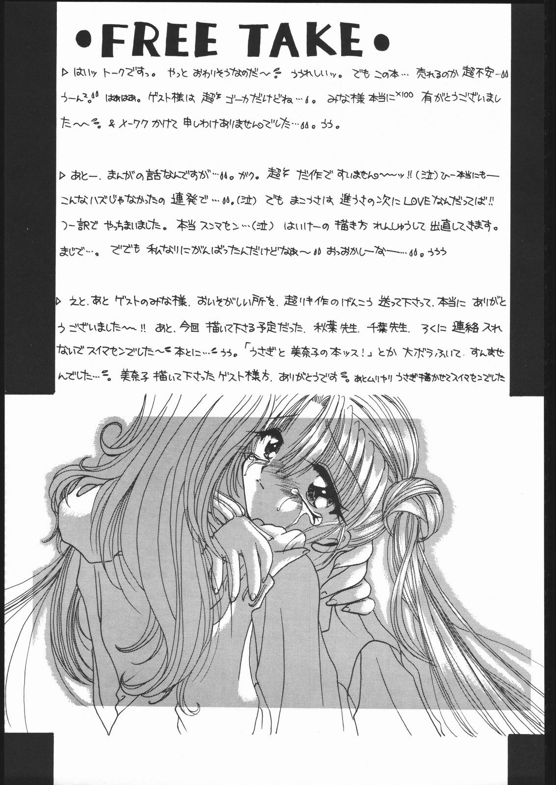 [Ryokan Hanamura (Various)] MISS MOONLIGHT (Bishoujo Senhi Sailor Moon) page 42 full