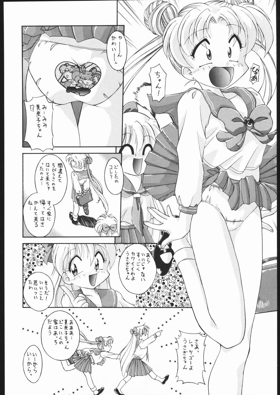 [Ryokan Hanamura (Various)] MISS MOONLIGHT (Bishoujo Senhi Sailor Moon) page 7 full