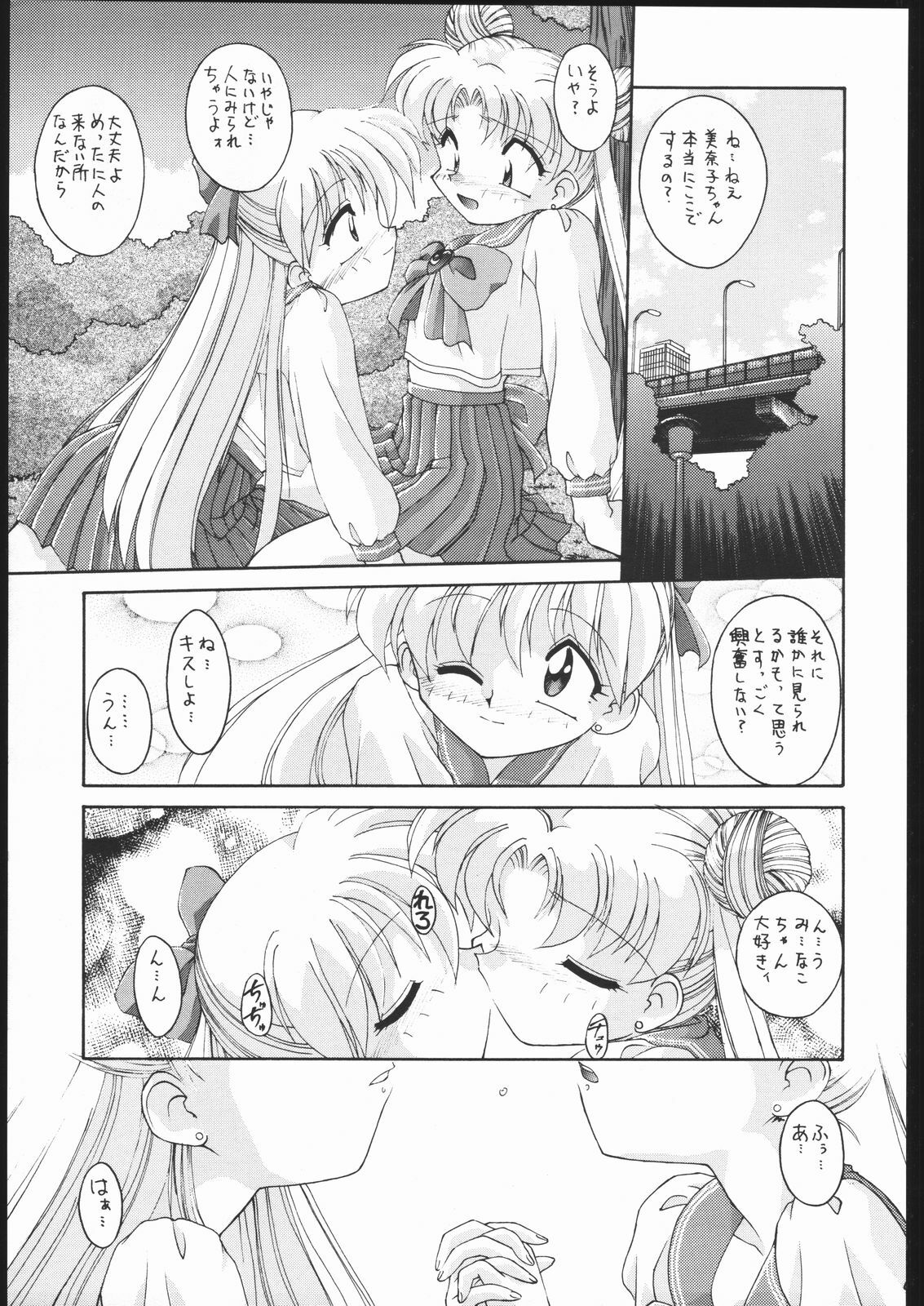 [Ryokan Hanamura (Various)] MISS MOONLIGHT (Bishoujo Senhi Sailor Moon) page 8 full