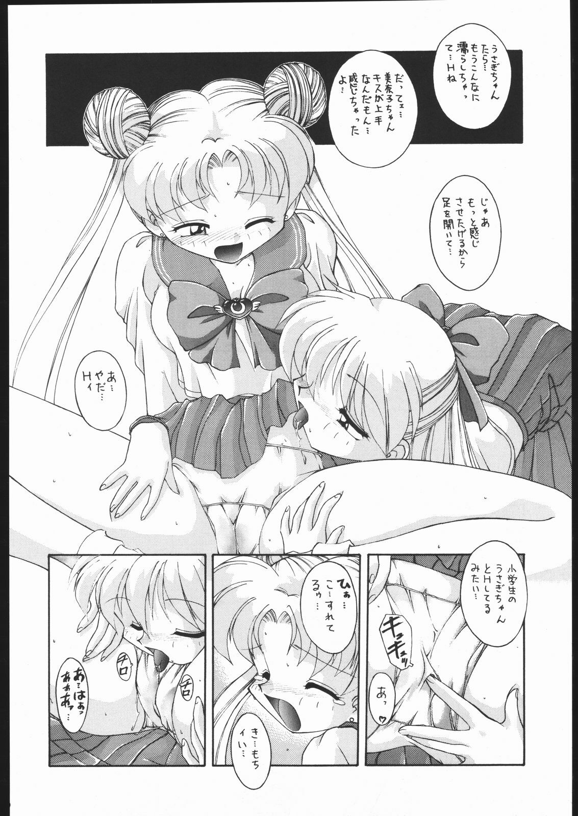 [Ryokan Hanamura (Various)] MISS MOONLIGHT (Bishoujo Senhi Sailor Moon) page 9 full
