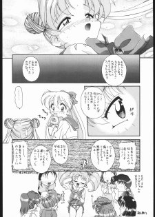 [Ryokan Hanamura (Various)] MISS MOONLIGHT (Bishoujo Senhi Sailor Moon) - page 11