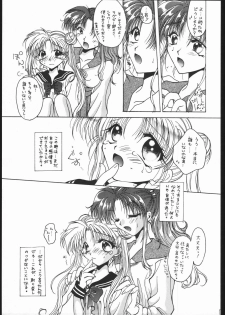 [Ryokan Hanamura (Various)] MISS MOONLIGHT (Bishoujo Senhi Sailor Moon) - page 16