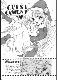 [Ryokan Hanamura (Various)] MISS MOONLIGHT (Bishoujo Senhi Sailor Moon) - page 43