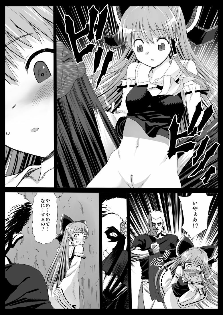 [Eromazun (Madou)] Reimu, Kuppuku , Hakai. (Touhou Project) page 3 full