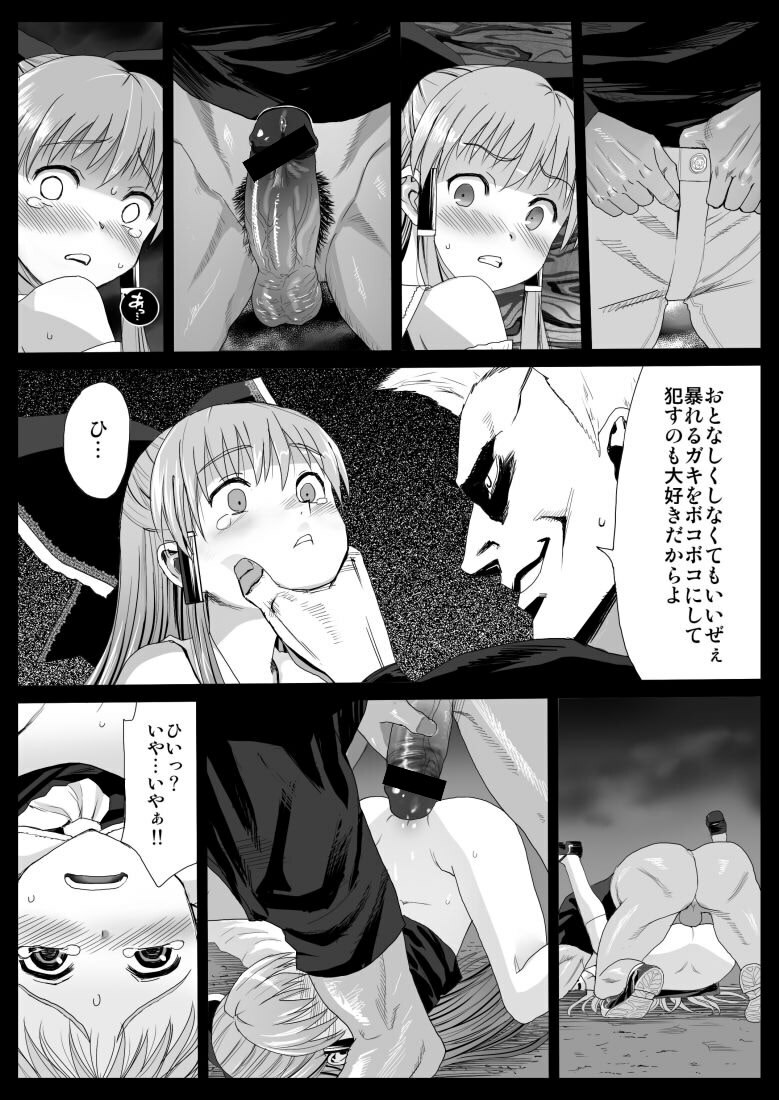 [Eromazun (Madou)] Reimu, Kuppuku , Hakai. (Touhou Project) page 4 full