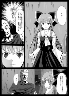 [Eromazun (Madou)] Reimu, Kuppuku , Hakai. (Touhou Project) - page 2