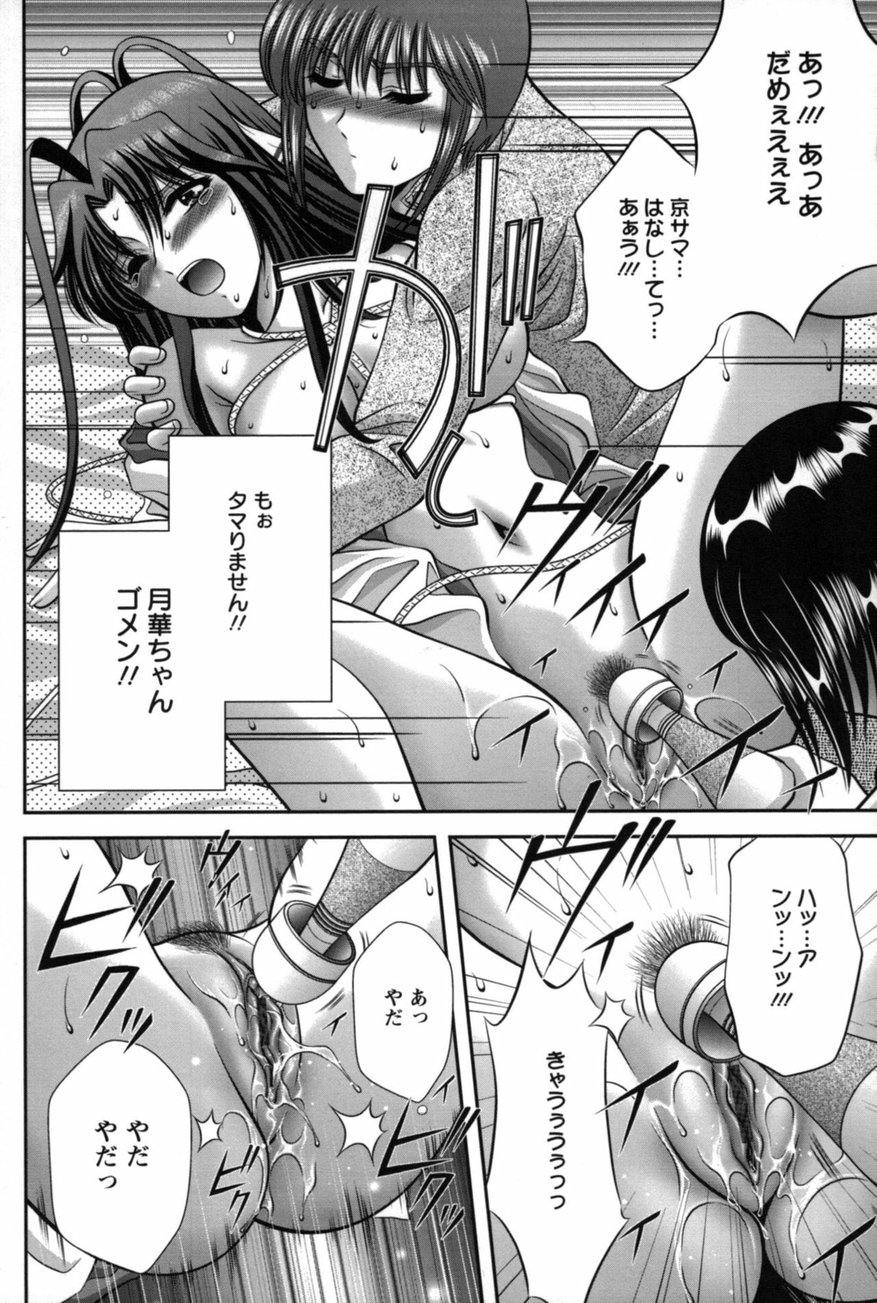 [Asakura Mitsuru] Miko Naburi page 63 full